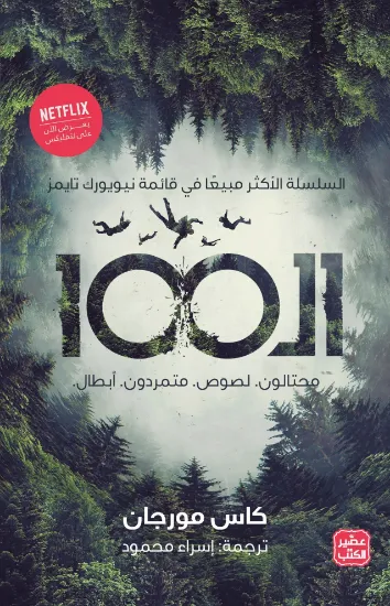 صورة ال 100